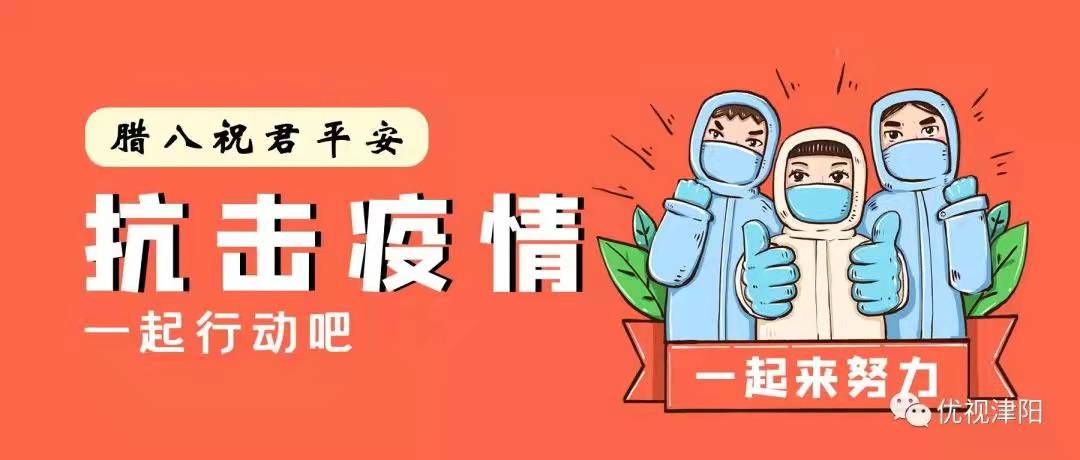 优视向疫情中的每一位孤勇者致敬